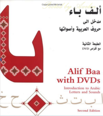Alif Baa with DVDs: Introduction to Arabic Letters and Sounds Alif Baa with DVDs: Introduction to Arabic Letters and Sounds
