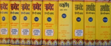 The Four Vedas - Rig-Veda, Sama-Veda, Yajurveda and Atharva-Veda Audio ...