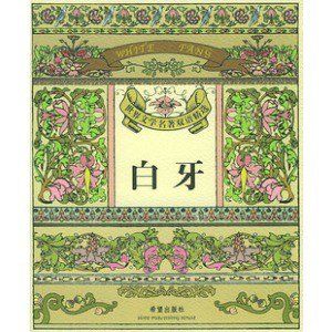 世界文学名著双语精选 中英双语对照 适合中学生阅读 MP3音频故事757 作者:sky 帖子ID:1312 