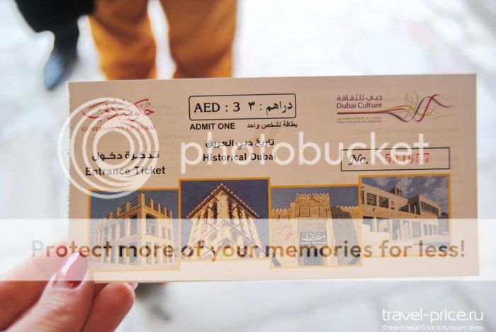 билет в Dubai Museum